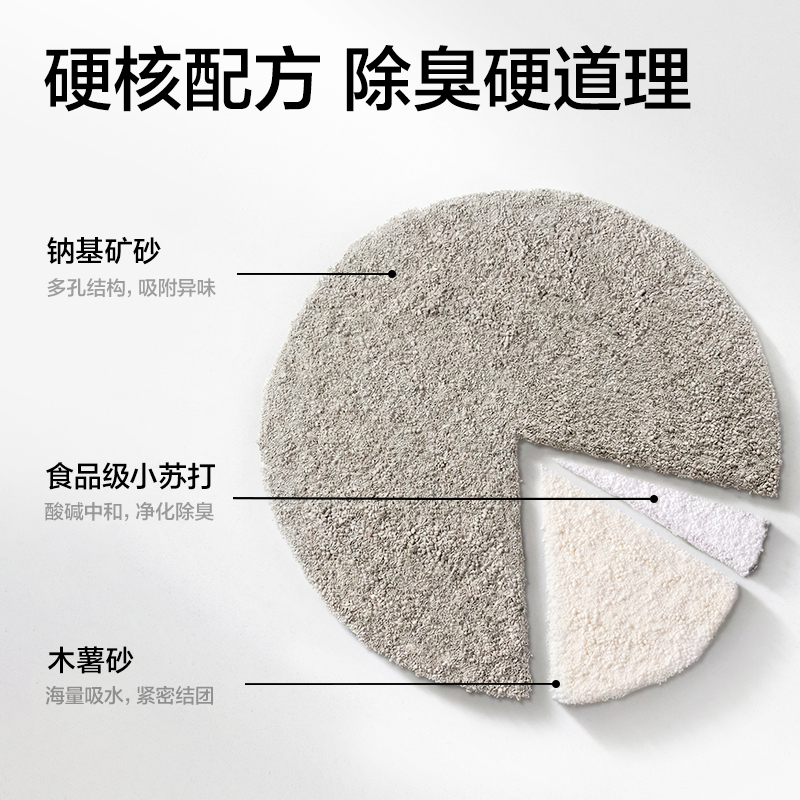 纵横Bembam_BM05_2.5kg天然钠基矿木薯混合猫砂(混)(包)
