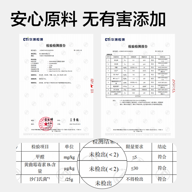 纵横Bembam_BM02_2.5kg豆腐膨润土混合猫砂(混)(包)