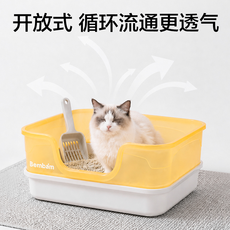 纵横Bembam_BM101_55x37x25cm开放式猫砂盆(蓝)(箱)