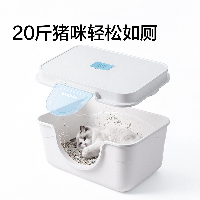 纵横Bembam_BM102_63x43x35cm封闭式猫砂盆(橙)(箱)