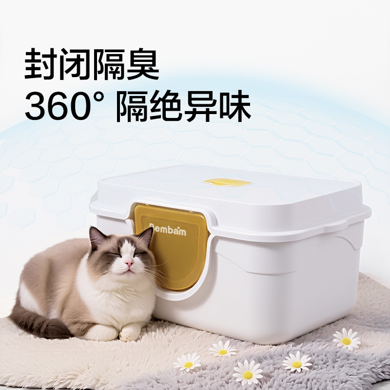 纵横Bembam_BM102_63x43x35cm封闭式猫砂盆(橙)(箱)