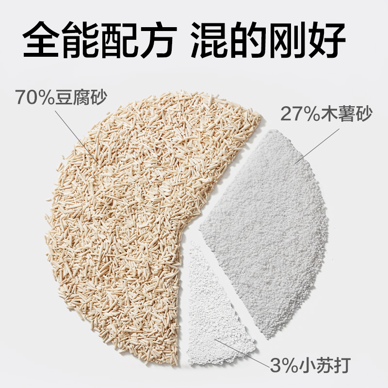 纵横Bembam_BM03_2.5kg豆腐木薯混合猫砂(混)(包)