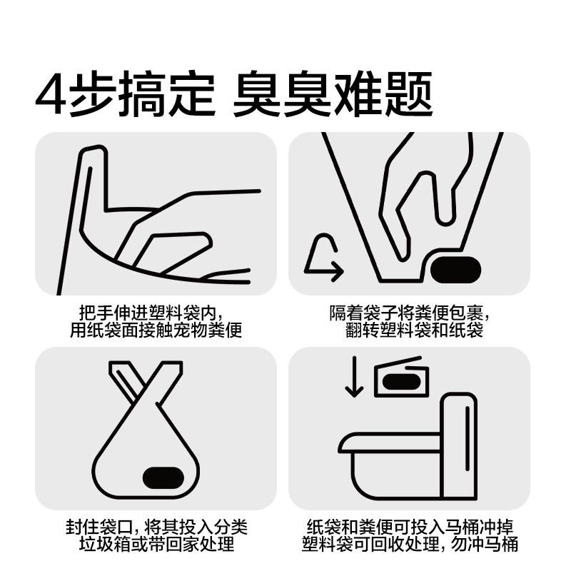 纵横Bembam_BM103弱触感宠物拾便袋(混)(盒)