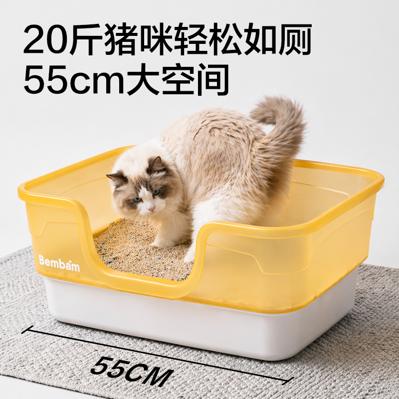 纵横Bembam_BM101_55x37x25cm开放式猫砂盆(橙)(箱)