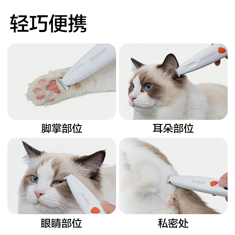 本伴GC302小型剃毛器(白)(个)