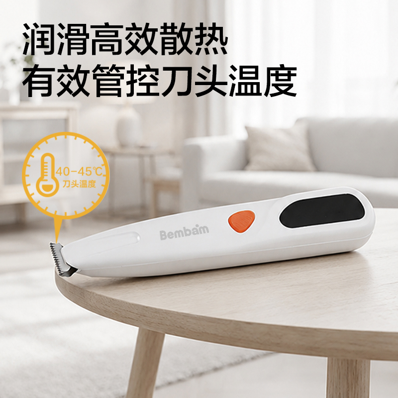 本伴GC302小型剃毛器(白)(个)