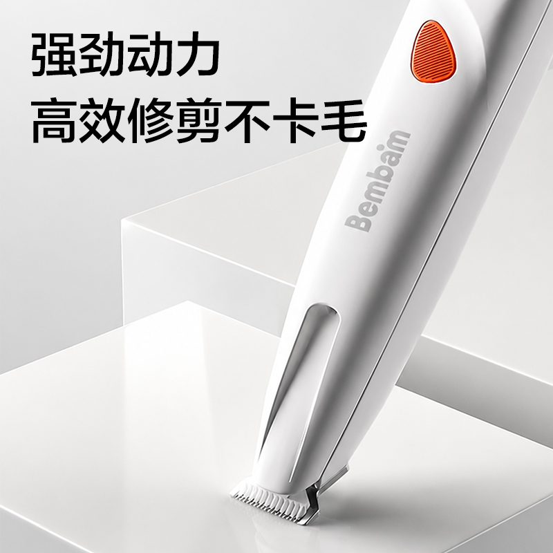 本伴GC302小型剃毛器(白)(个)