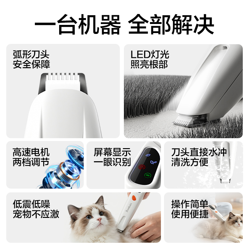 本伴GC301小型剃毛器(白)(个)