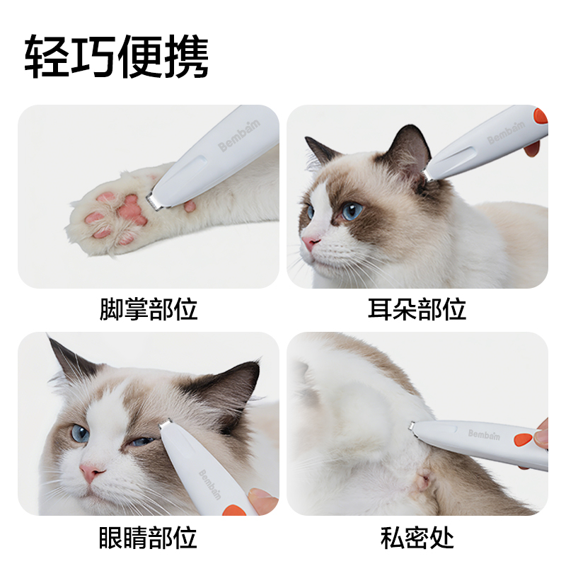 本伴GC301小型剃毛器(白)(个)