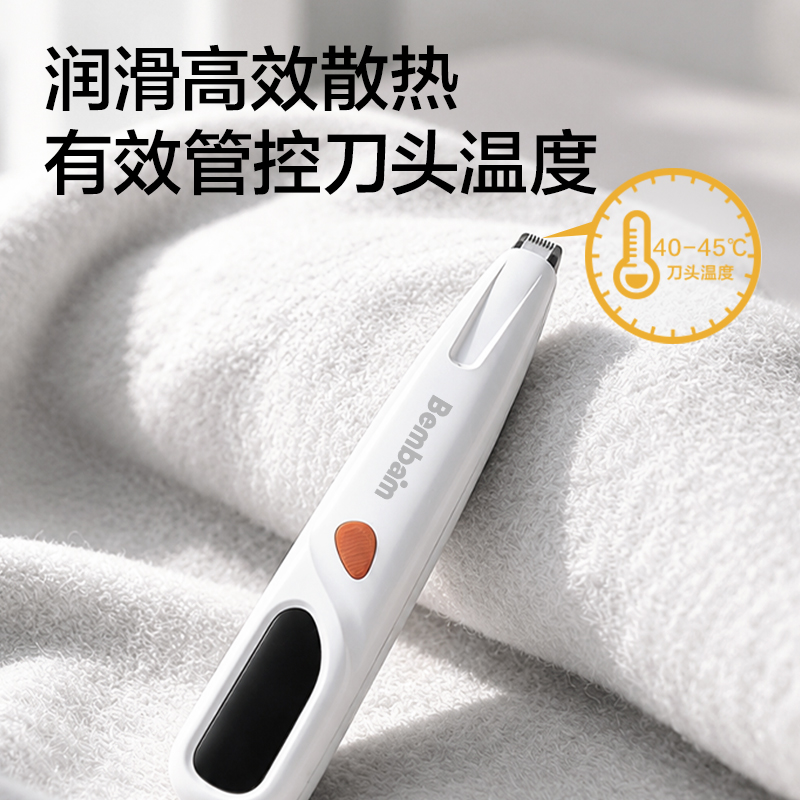 本伴GC301小型剃毛器(白)(个)