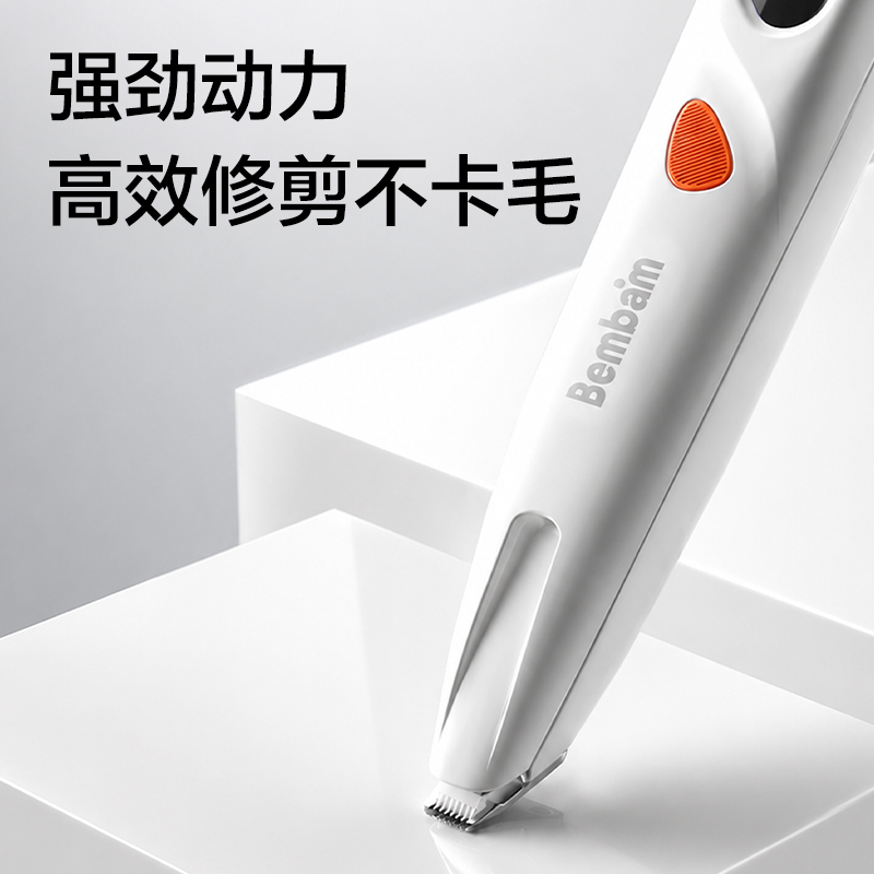 本伴GC301小型剃毛器(白)(个)