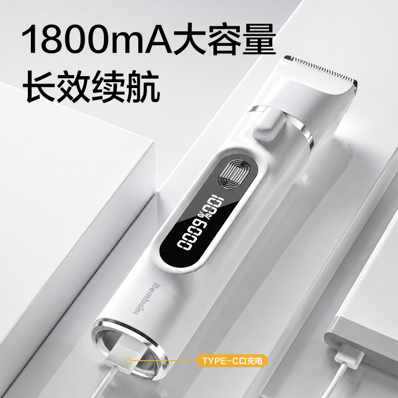 本伴GC307三合一剃毛器(白)(个)