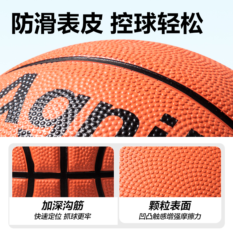 安格耐特FD150-3_3号橡胶篮球(橙)(个)