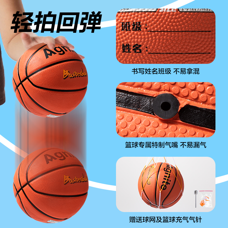 安格耐特FD150-3_3号橡胶篮球(橙)(个)