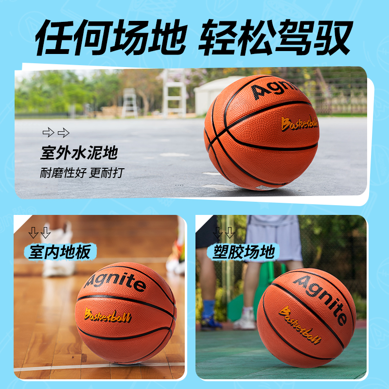 安格耐特FD150-3_3号橡胶篮球(橙)(个)