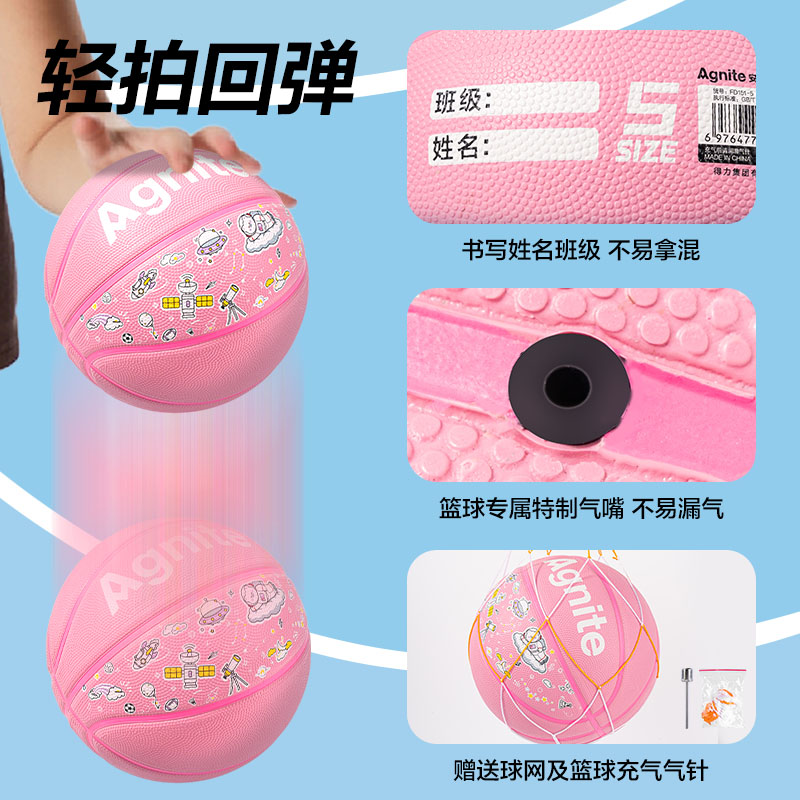 安格耐特FD151-5_5号橡胶篮球(粉)(只)