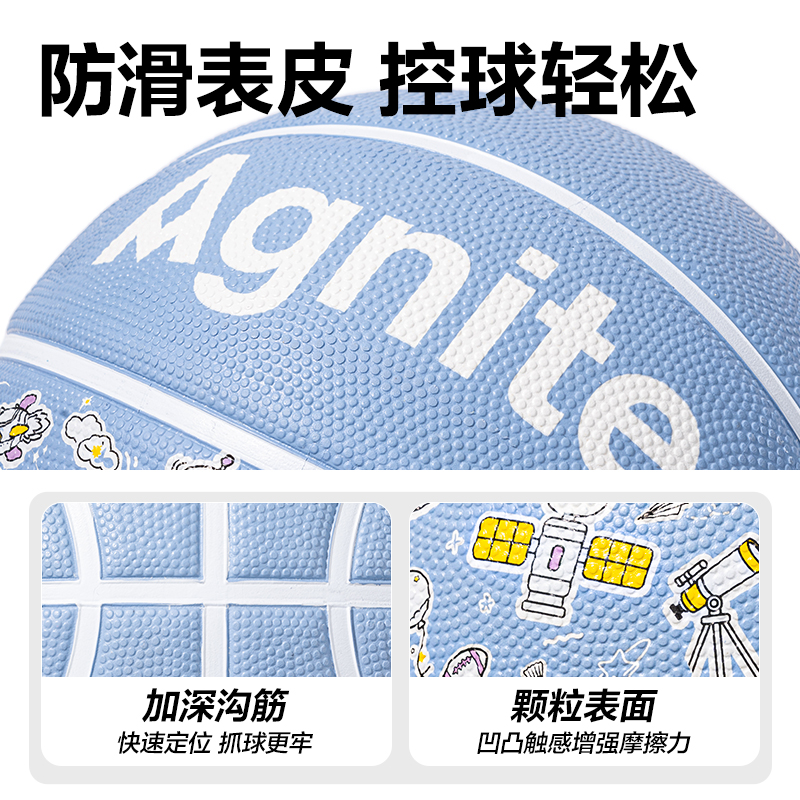 安格耐特FD151-5_5号橡胶篮球(蓝)(个)