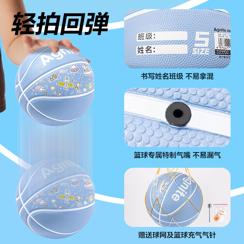 安格耐特FD151-5_5号橡胶篮球(蓝)(个)