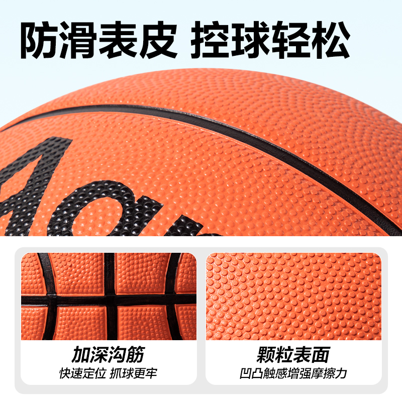 安格耐特FD150-5_5号橡胶篮球(橙)(只)