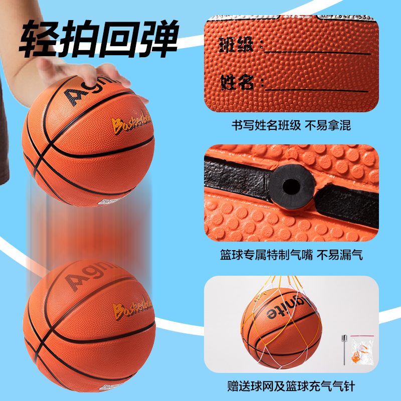 安格耐特FD150-5_5号橡胶篮球(橙)(只)
