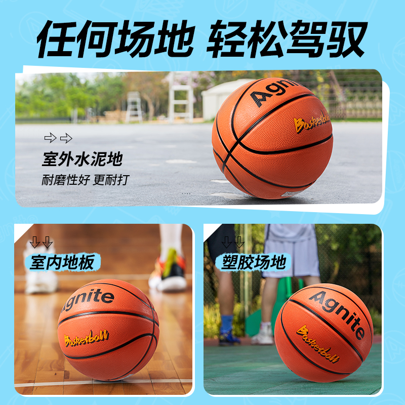 安格耐特FD150-5_5号橡胶篮球(橙)(只)