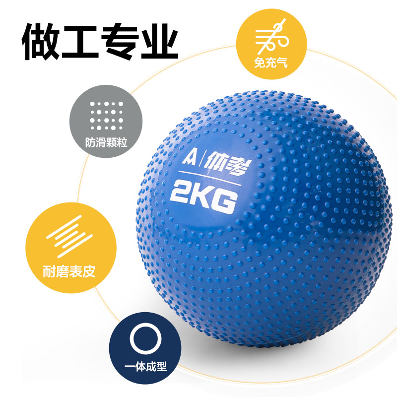 安格耐特FT358实心球(蓝)(个)