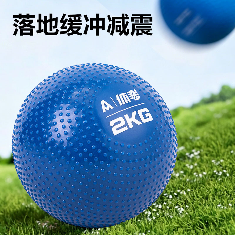 安格耐特FT358实心球(蓝)(个)