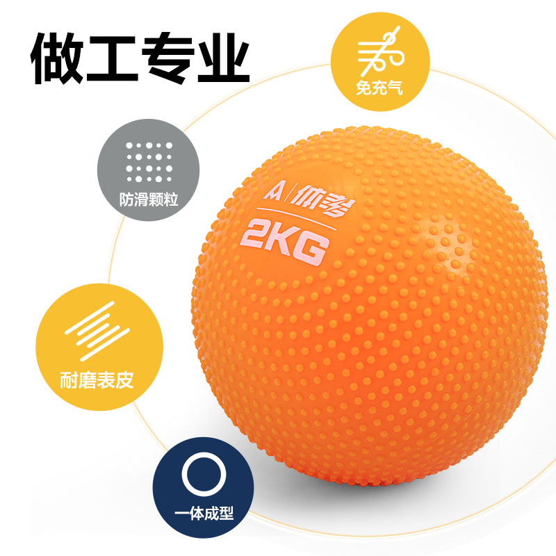 安格耐特FT358实心球(橙)(个)