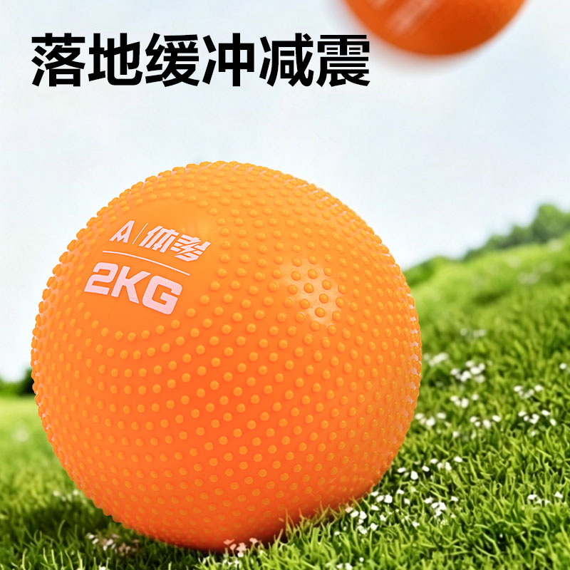 安格耐特FT358实心球(橙)(个)
