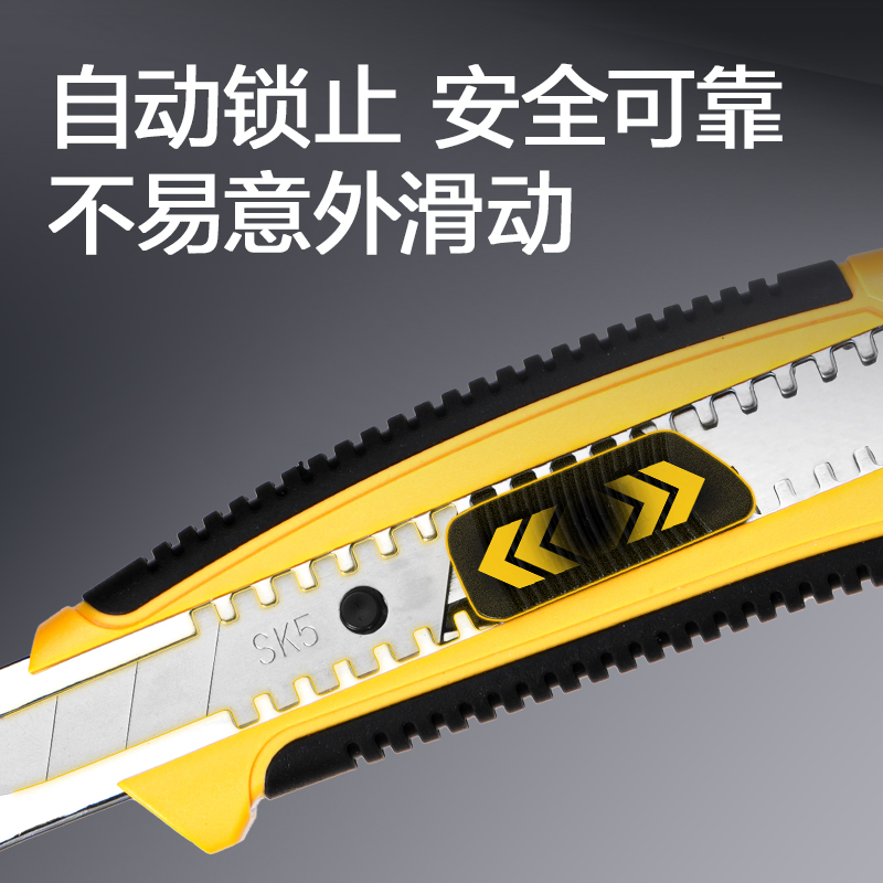纵横TD408美工刀18mm60°SK5(黄色)(把)