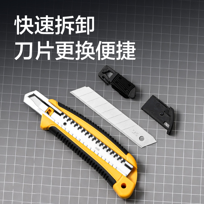 纵横TD408美工刀18mm60°SK5(黄色)(把)