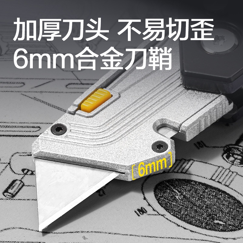 纵横TD602重型金属美工刀18mm60°(银)(把)