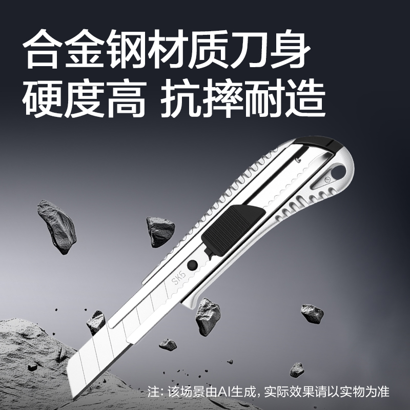 纵横TD405美工刀18mm60°SK5(银色)(把)