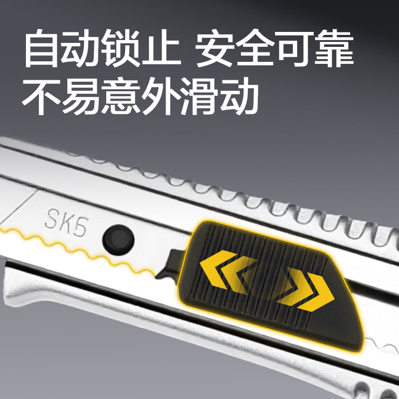 纵横TD405美工刀18mm60°SK5(银色)(把)
