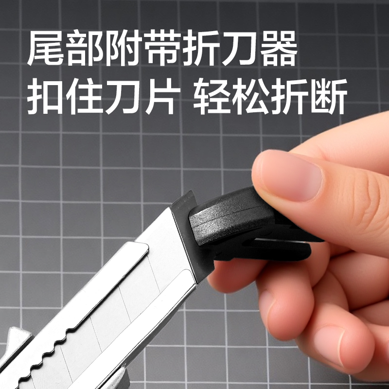 纵横TD405美工刀18mm60°SK5(银色)(把)