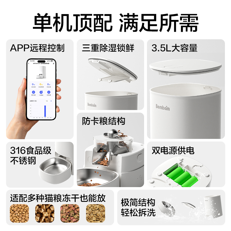 本伴GC101宠物喂食器(白)(台)