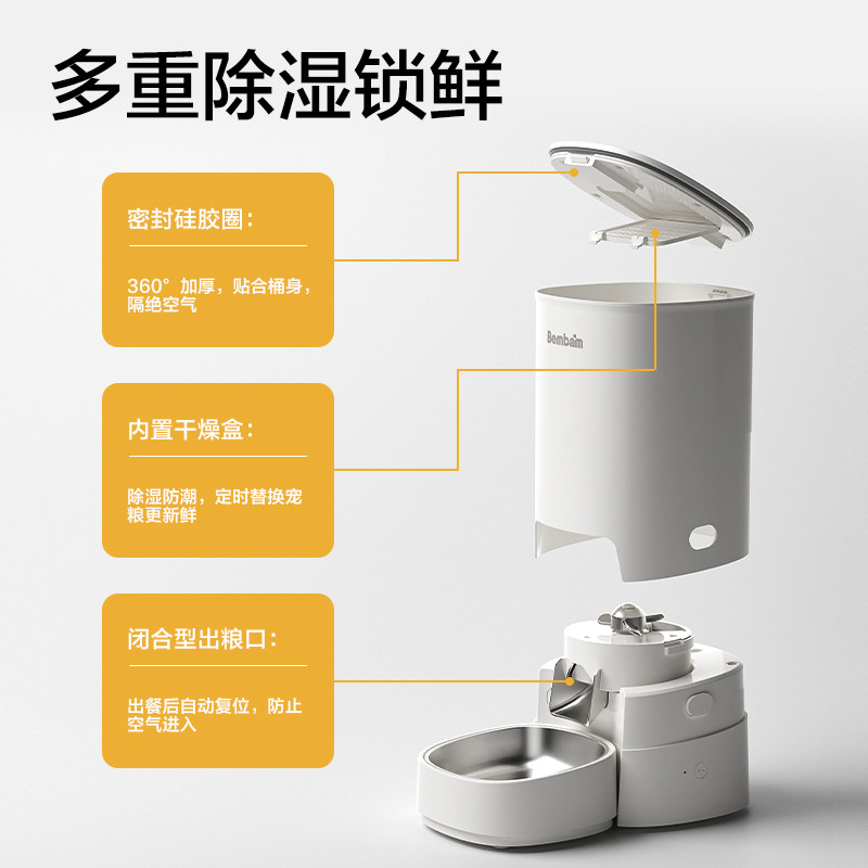 本伴GC101宠物喂食器(白)(台)