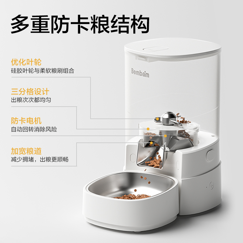 本伴GC101宠物喂食器(白)(台)