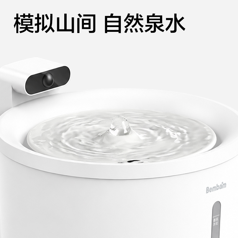 本伴GC001宠物饮水机(白)(台)