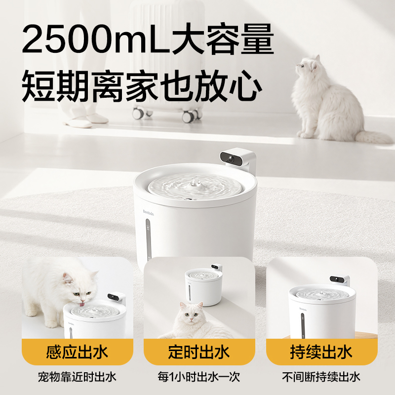 本伴GC001宠物饮水机(白)(台)