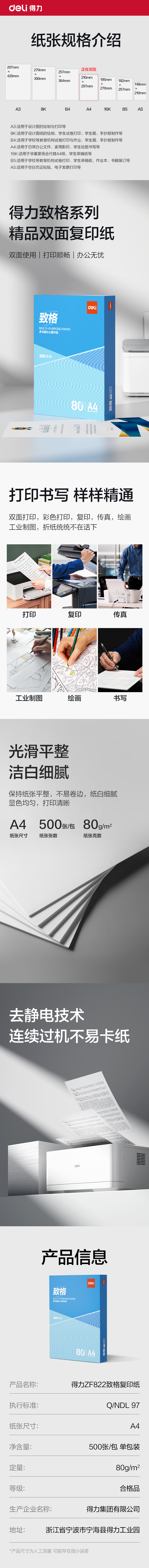 纵横ZF822致格复印纸A4-80g-1包(蓝色包装)(包)