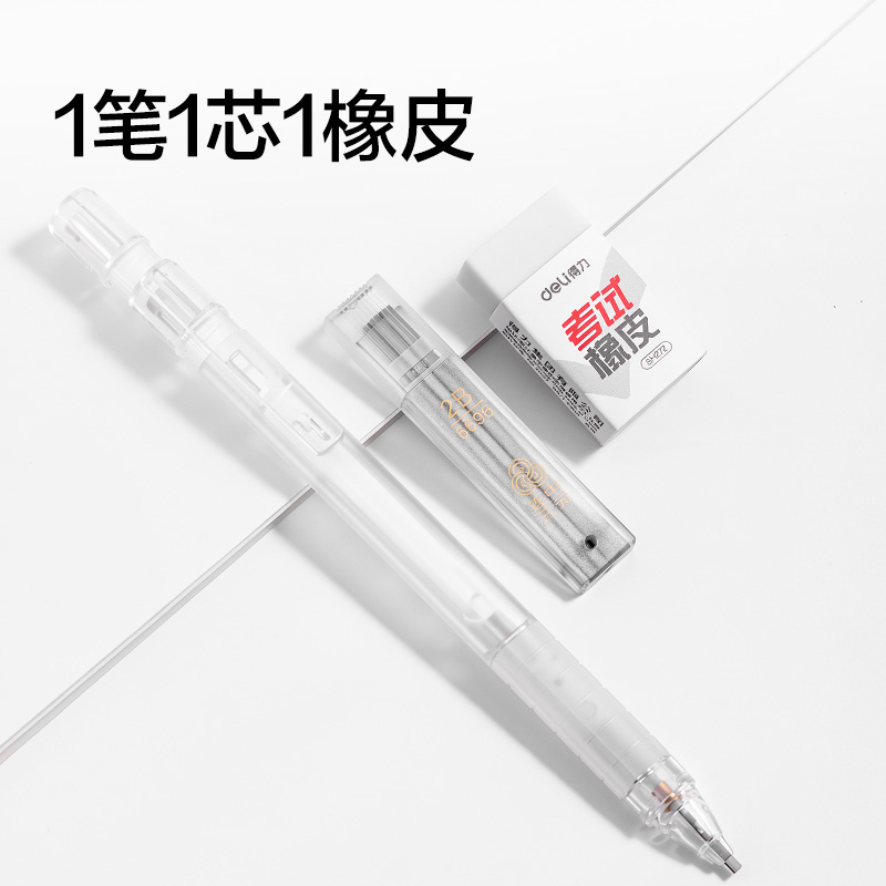 纵横SH272速涂铅答题卡铅笔套装2B(白)(套)