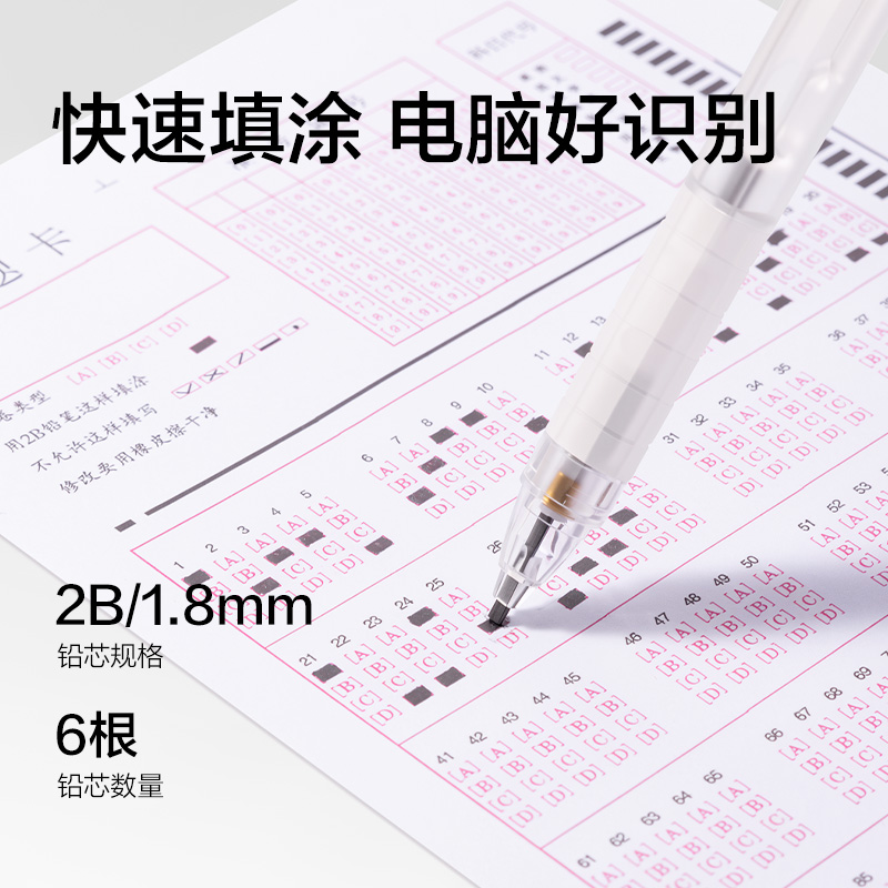 纵横SH272速涂铅答题卡铅笔套装2B(白)(套)