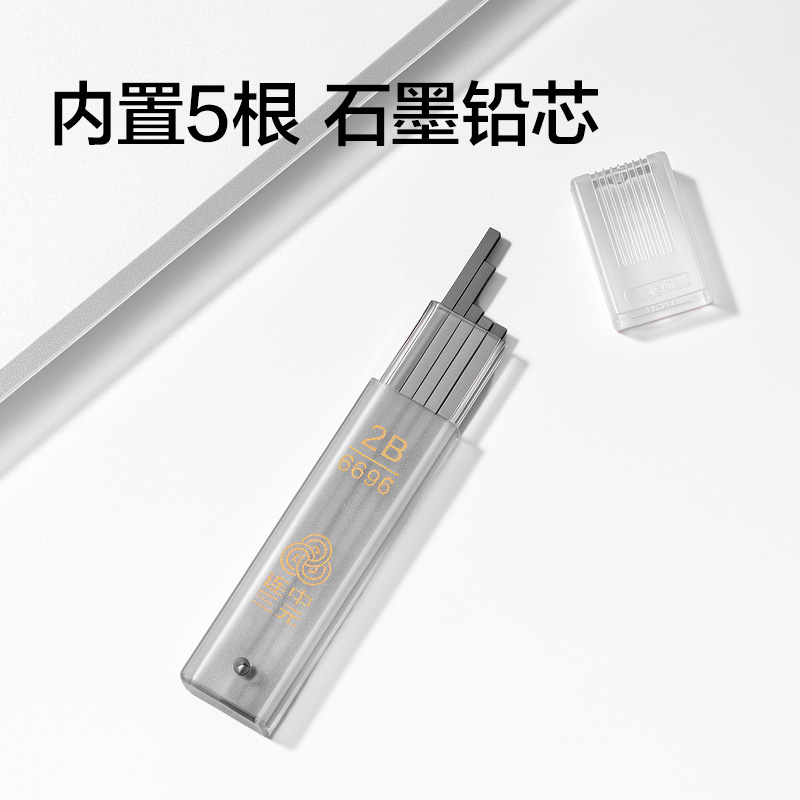 纵横SH272速涂铅答题卡铅笔套装2B(白)(套)