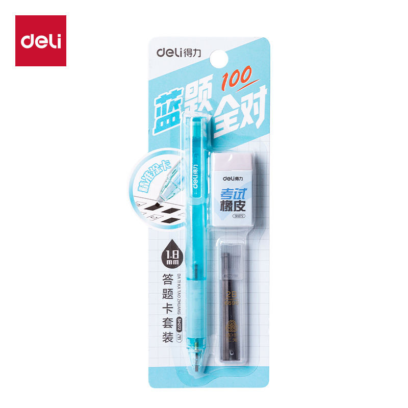 纵横SH272速涂铅答题卡铅笔套装2B(蓝)(套)
