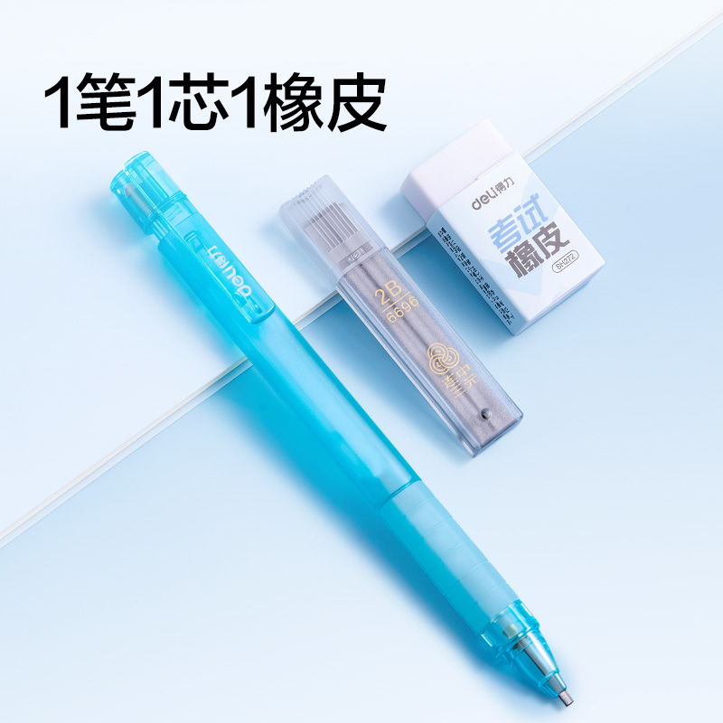 纵横SH272速涂铅答题卡铅笔套装2B(蓝)(套)