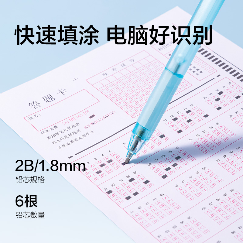 纵横SH272速涂铅答题卡铅笔套装2B(蓝)(套)