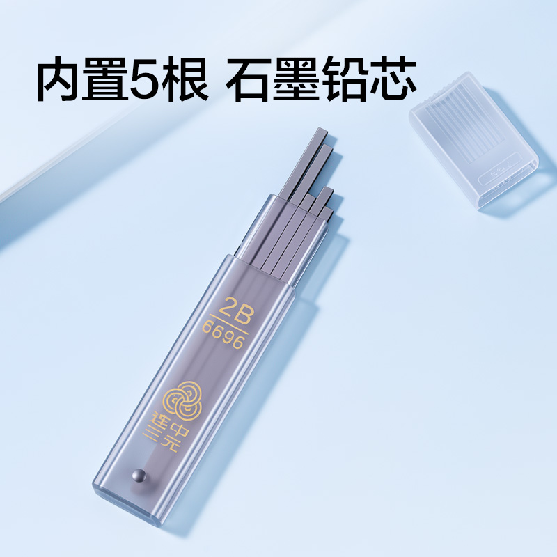 纵横SH272速涂铅答题卡铅笔套装2B(蓝)(套)