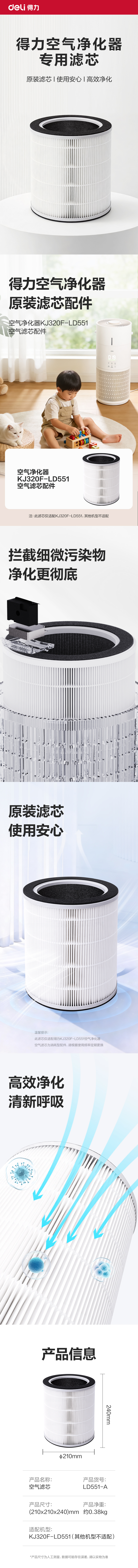 纵横LD551-A空气滤芯（白）（个）
