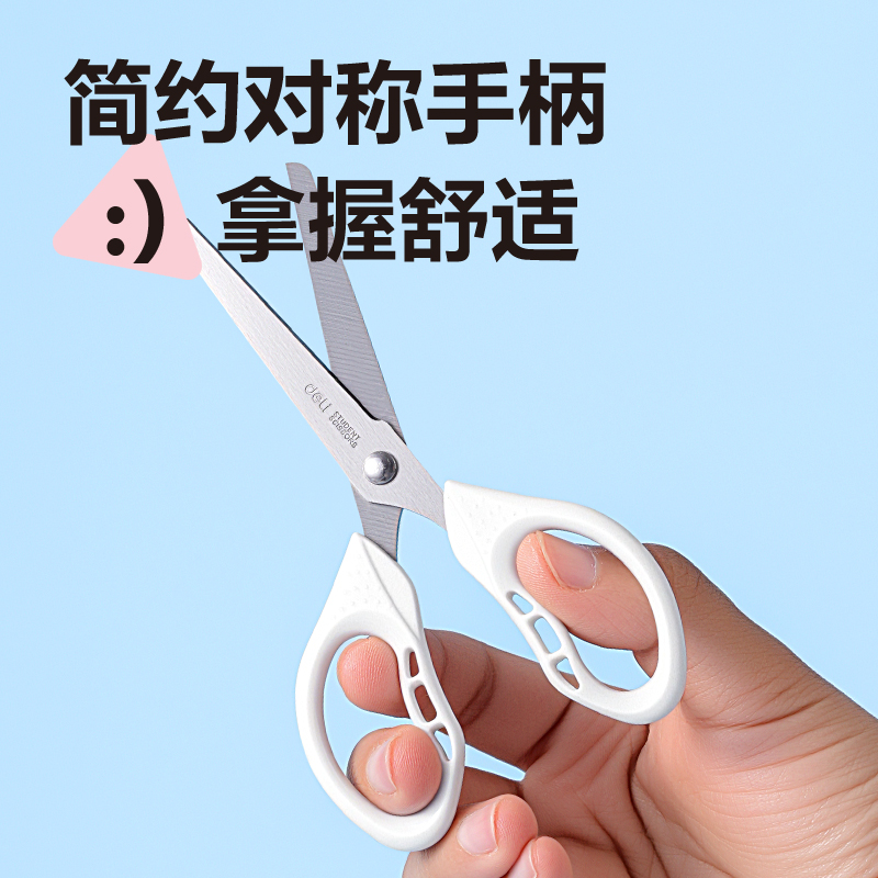 纵横TJ122-学生剪刀123mm(粉)(把）